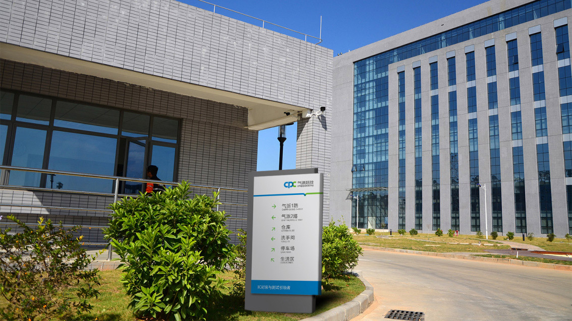 預(yù)上市公司VI設(shè)計(jì)、氣派科技企業(yè)VI設(shè)計(jì)